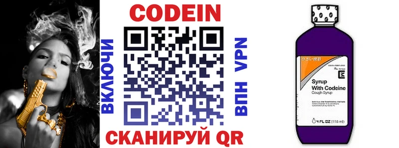 Кодеиновый сироп Lean напиток Lean (лин)  Орёл 