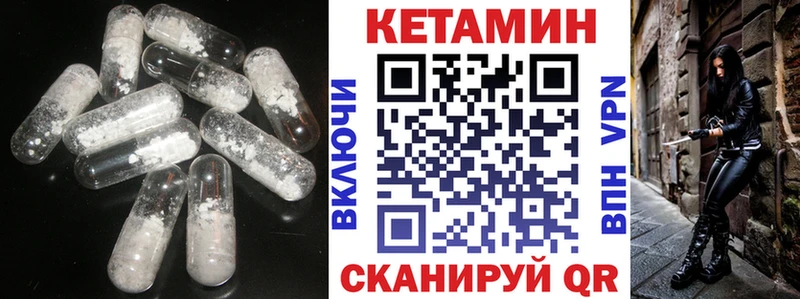 Кетамин VHQ  Орёл 
