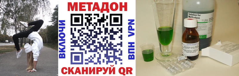 Метадон кристалл  как найти   Орёл 